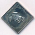 2006. 1000Ft Cu-Ni 'Ford T-Modell' T:BU patina Adamo EM200