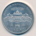 2014. 2000Ft Cu-Ni '90 éves a Magyar Nemzeti Bank' + 2014. 2000Ft Ag 'Ybl Miklós születésének 200. évfordulója' T:BU