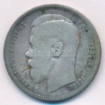 Orosz Birodalom 1896. 1R Ag 'II. Miklós' T:3 ph., patina Russian Empire 1896. 1 Rouble Ag 'Nicholas II' C:F edge error, patina Krause Y#59.2