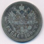 Orosz Birodalom 1896. 1R Ag 'II. Miklós' T:3 ph., patina Russian Empire 1896. 1 Rouble Ag 'Nicholas II' C:F edge error, patina Krause Y#59.2 - Image 2