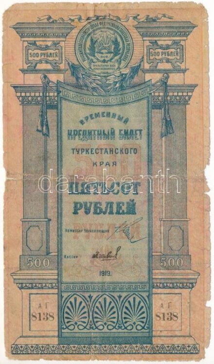 Szovjetunió / Orosz Szocialista Szövetségi Szovjet Köztársaság / Turkesztáni Autonóm Szovjet Szocialista Köztársaság 1919. 500R T:III-,IV Soviet Union / Russian Socialist Federated Soviet Republic / Turkestan Autonomous Soviet Socialist