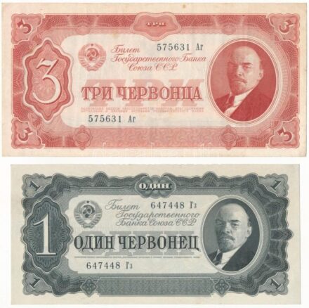 Szovjetunió 1937. 1Ch + 3Ch T:I-,III Soviet Union 1937. 1 Chervonetz + 3 Chervontsa C:AU,F Krause P#202, P#203