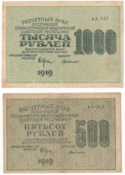 Szovjetunió / Orosz Szocialista Szövetségi Szovjet Köztársaság 1919. 500R + 1000R T:III Soviet Union / Russian Socialist Federated Soviet Republic 1919. 500 Rubles + 1000 Rubles C:F