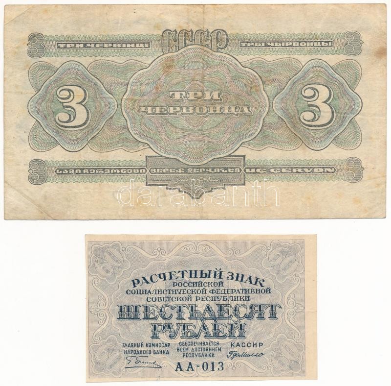 Szovjetunió / Orosz Szocialista Szövetségi Szovjet Köztársaság 1919. 60R + Szovjetunió 1932. 3Ch T:III Soviet Union / Russian Socialist Federated Soviet Republic 1919. 60 Rubles + Soviet Union 1932. 3 Chervontsa C:F - Image 2