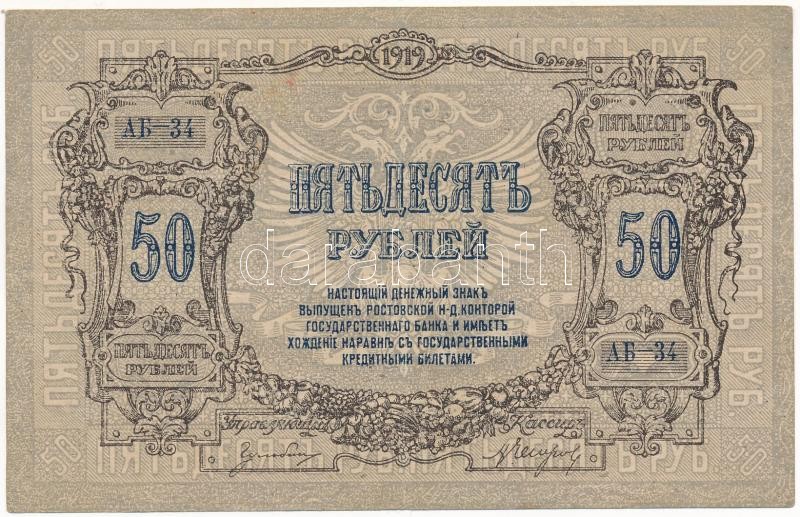 Oroszország / Polgárháború / Dél-Oroszország / Rostov 1919. 50R T:III Russia / Civil War / South-Russia / Rostov 1919. 50 Rubles C:F Krause P# S416