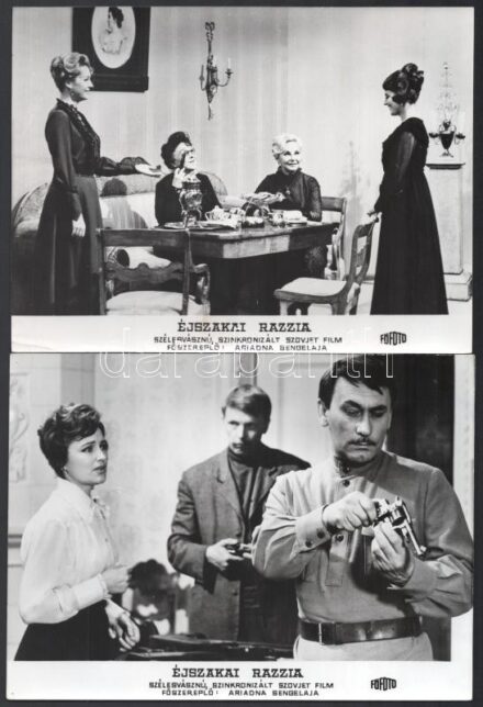 cca 1980 előtt készült az ,,Éjszakai razzia' című szovjet film jelenetei és szereplői, 17 db vintage produkciós filmfotó, ezüst zselatinos fotópapíron, a használatból eredő (esetleges) kisebb hibákkal, 18x24 cm