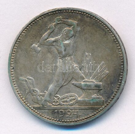 Szovjetunió 1924. 1P (50k) Ag T:2 patina Soviet Union 1924. 1 Poltinnik (50 Kopecks) Ag C:XF patina Krause Y#89.1