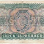 Szovjetunió 1937. 5Ch T:III,III- Soviet Union 1937. 5 Chervontsev C:F,VG Krause P#204 - Image 2