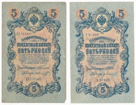 Orosz Birodalom 1912-1917. (1909) 5R Szign.: Shipov + 1912-1917. (1909) 5R Szign.: Konshin T:III,III- Russian Empire 1912-1917. (1909) 5 Rubles Sign.: Shipov + 1912-1917. (1909) 5 Rubles Sign.: Konshin C:F,VG Krause P#10
