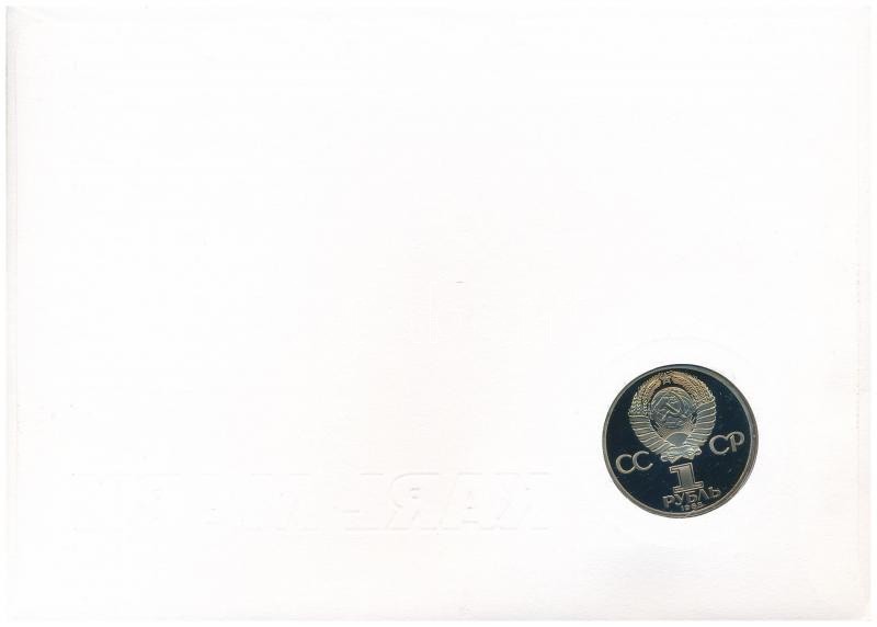Szovjetunió 1983. 1R 'Karl Marx' érmés borítékban, bélyegzéses bélyeggel, német nyelvű leírással T:PP Soviet Union 1983. 1 Rouble 'Karl Marx' in coin envelope with stamp and cancellation, with German description C:PP Krause Y#191.1 - Image 2