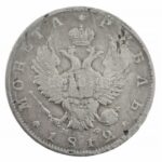 Orosz Birodalom 1812. 1R Ag 'I. Sándor / I. Miklós' (20,24g) T:2- karc, ph. / Russian Empire 1812. 1 Rouble Ag 'Alexander I / Nicholas I' (20,24g) C:VF scratch, edge error Karuse C#130