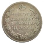 Orosz Birodalom 1812. 1R Ag 'I. Sándor / I. Miklós' (20,24g) T:2- karc, ph. / Russian Empire 1812. 1 Rouble Ag 'Alexander I / Nicholas I' (20,24g) C:VF scratch, edge error Karuse C#130 - Image 2