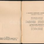 1939 Herend 100 éves, kiállítás, rendezi: az Országos Magyar Iparművészeti Társulat, szakadással, 45p - Image 2