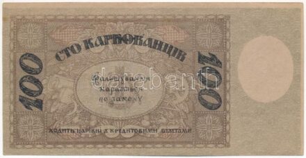 Orosz Polgárháború / Dél-Oroszország / Gyenyikin hadserege 1918. 100R T:III szép papír Russian Civil War / South Russia / Army of Denikin 1918. 100 Rubles C:F nice paper Krause S413