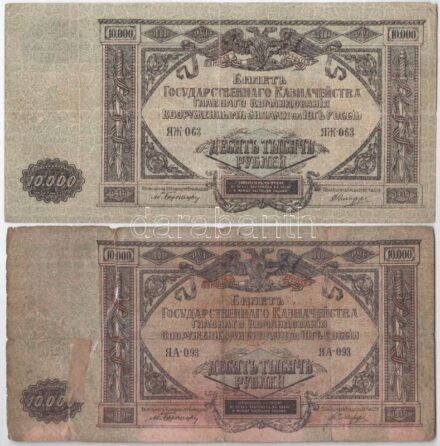 Orosz Polgárháború / Dél-Oroszország / Vrangel hadserege 1919. 10.000R (2x) T:III,III- az egyik ragasztva, szakadás Russian Civil War / South Russia / Army of Wrangel 1919. 10.000 Rubles (2x) C:F,VG one is glued, tear Krause P#S425
