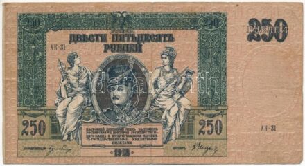 Orosz Polgárháború / Dél-Oroszország / Gyenyikin és Wrangel hadserege 1918. 250R 'AK-31' T:III kis folt Russian Civil War / South Russia / Army of Denikin and Wrangel 1918. 250 Rubles 'AK-31' C:F small spot Krause P#S414c