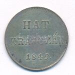 1849NB 6kr Ag T:2,2- patina, karc Adamo B3