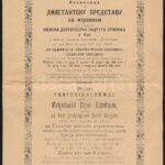 1902 Meghívó az Adai Jótékonycélú Szerb Nőegylet által rendezett színi előadásra két nyelven