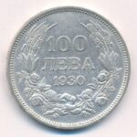 Bulgária 1930BP 100L Ag 'III. Borisz' Budapest T:3 Bulgaria 1930BP 100 Leva Ag 'Boris III' Budapest C:F Krause KM#43 - Image 2