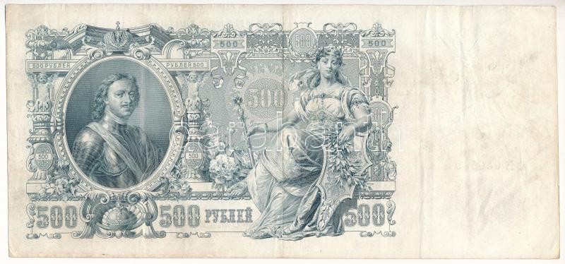 Orosz Birodalom 1912-1917 (1912). 500R Szign.: Shipov T:III Russian Empire 1912-1917 (1912). 500 Rubles Sign.:Shipov C:F Krause P#14 - Image 2