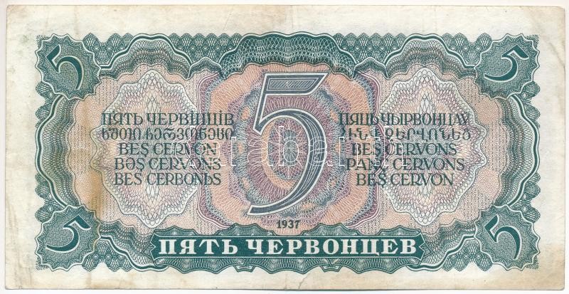 Szovjetunió 1937. 5Ch T:III beszakadás Soviet Union 1937. 5 Chervontsev C:F tear Krause P#204 - Image 2