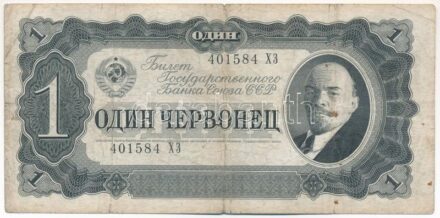 Szovjetunió 1937. 1Ch T:III- beszakadások Soviet Union 1937. 1 Chervontsev C:VG tears Krause P#202