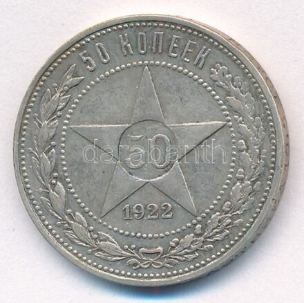 Szovjetunió / Orosz Szocialista Szövetségi Szovjet Köztársaság 1922. 50k Ag T:2 Soviet Union / Russian Socialist Federated Soviet Republic 1922. 50 Kopecks Ag C:XF Krause Y#83