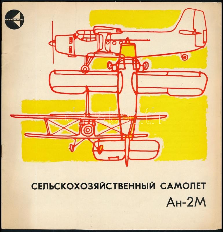 cca 1960-1970 Antonov An-2 és An-2M szovjet mezőgazdasági repülőgépek, orosz nyelvű, képes ismertető prospektus
