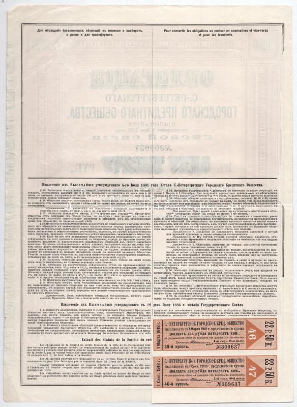 Orosz Birodalom 1908. 'Szentpétervári Gazdasági Társaság' kölcsön kötvénye 1000R-ről szelvényekkel, '309637' sorszámmal T:II- Russian Empire 1908. 'Société du Credit Foncier de la Ville de St. Pétersbourg 4 1/2%' obligation about - Image 2