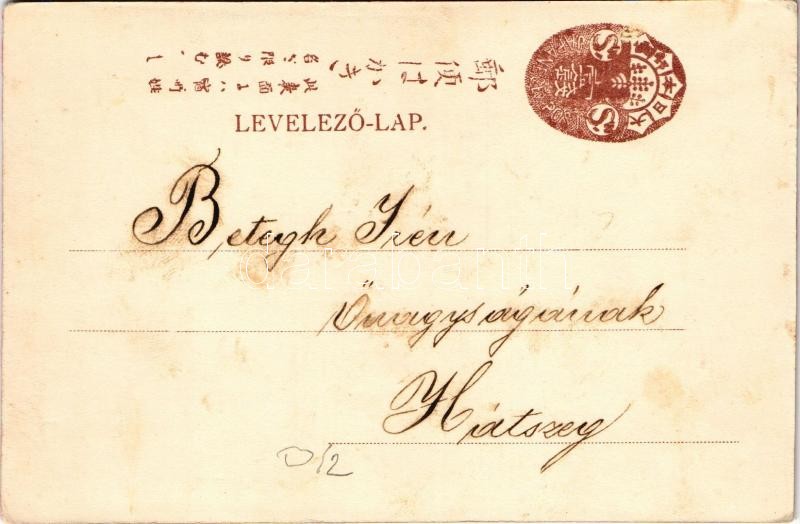 Kézzel festett japán művészlap / Japanese hand-painted art postcard (EK) - Image 2
