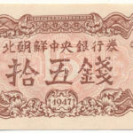 Észak-Korea 1947. 15ch vízjeles T:II North Korea 1947. 15 Chon with watermark C:XF Krause P#5
