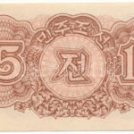 Észak-Korea 1947. 15ch vízjeles T:II North Korea 1947. 15 Chon with watermark C:XF Krause P#5 - Image 2