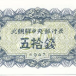 Észak-Korea 1947. 50ch vízjel nélkül, modern reprint T:I- North Korea 1947. 50 Chon without watermark, modern reprint C:AU