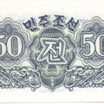 Észak-Korea 1947. 50ch vízjel nélkül, modern reprint T:I- North Korea 1947. 50 Chon without watermark, modern reprint C:AU - Image 2