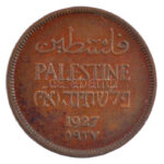 Palesztina 1927. 1m Br T:2,2- Palestine 1927. 1 Mil Br C:XF,VF Krause KM#1 - Image 2