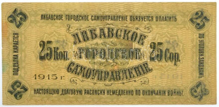 Orosz Birodalom / Lettország / Libava (Liepaja) 1915. 25k T:III kis beszakadás / Russian Empire / Latvia / Libava (Liepaja) 1915. 25 Kopecks C:F small tear