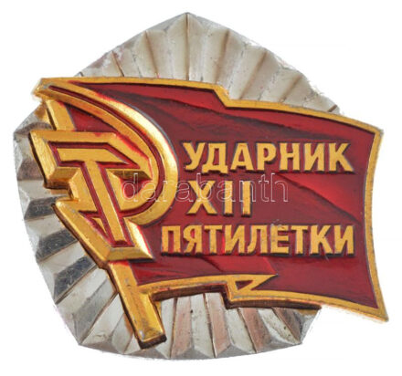 Szovjetunió ~1990. 'A 12. ötéves terv alatt végzett munkáért' Al jelvény kitöltetlen igazolvánnyal T:1 Soviet Union ~1990. 'For Communist Labor during 12th Five-Year Plan' Al badge with unfilled document C:UNC