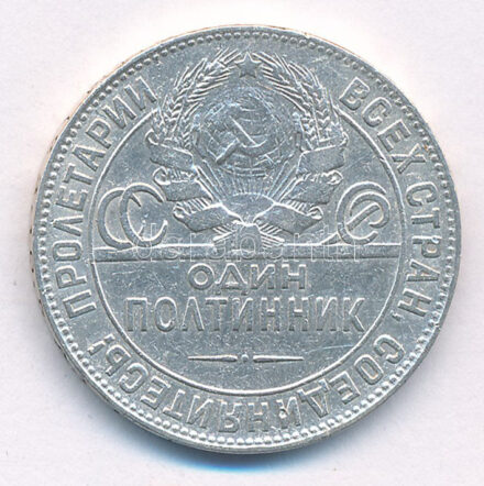 Szovjetunió 1924. 1P (50k) Ag T:2- kis karc Soviet Union 1924. 1 Poltinnik (50 Kopecks) Ag C:VF small scratch Krause Y#89.1