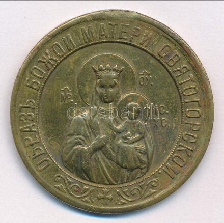 Oroszország (?) DN 'S.M.M. Joan Cel Nou Dela Suceava / Szvjatogori Istenszülő' kétoldalas Cu emlékérem (40mm) T:2,2- patina Russia (?) ND 'S.M.M. Joan Cel Nou Dela Suceava / Mother of God of Svyatogor' two-sided Cu commemorative medallion