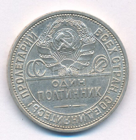 Szovjetunió 1926. 1P (50k) Ag T:1- Soviet Union 1926. 1 Poltinnik (50 Kopecks) Ag C:AU Krause Y#89.2