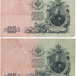 Orosz Birodalom 1912-1917. (1909) 25R Szign.: Shipov (2x) T:III Russian Empire 1912-1917. (1909) 25 Rubles Sign.: Shipov (2x) C:F Krause 12. - Image 2