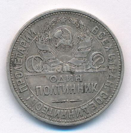Szovjetunió 1925. 1P (50k) Ag T:2- patina Soviet Union 1925. 1 Poltinnik (50 Kopecks) Ag C:VF patina Krause Y#89.2