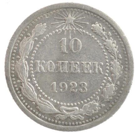 Szovjetunió 1923. 10k Ag T:2 Soviet Union 1923. 10 Kopecks Ag C:XF Krause Y# 80