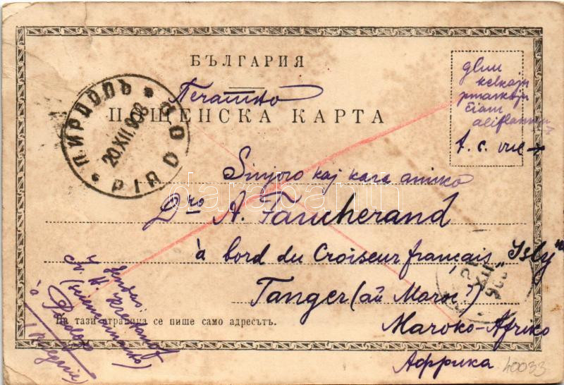 1909 Shipka, Chipka; Le seminaire russe pres de Chipka / Russian seminary. TCV card (tear) - Image 2