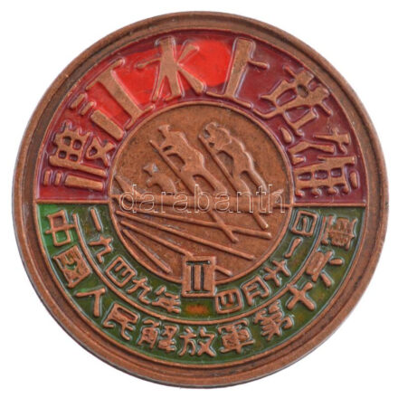 Kína ~1949. Amerika-ellenes kínai festett, fém propagandajelvény. Replika! (38mm) T:2 China ~1949. Chinese anti-American painted, metal propaganda badge. Copy! (38mm) C:XF