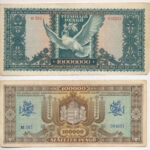 1945. 100.000P + 10.000.000P, mindkettő '10 éves a Magyar Éremgyűjtők Egyesülete 1969-1979' felülbélyegzéssel T:III - Image 2