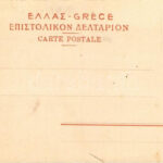 Caporal Efzones / Greek military, uniform - Image 2