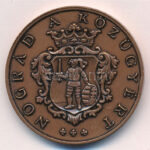 2001. 'Szent Lázár Megyei Kórház 2001 / Nógrád a Közügyért' kétoldalas, bronz emlékérem (42,5mm) T:1- - Image 2