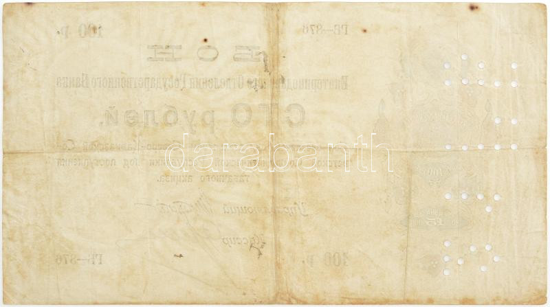 Orosz Birodalom ~1918. 'Az Állami Bank Jekaterinodari fiókja' utalvány 100R-ről, lyukasztással érvénytelenítve T:III Russian Empire ~1918. 'Ekaterinodar Branch of the State Bank ' voucher about 100 Rubles, cancelled by holes C:F - Image 2