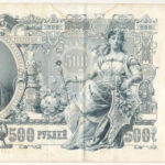 Orosz Birodalom 1912-1917 (1912). 500R Szign.: Shipov T:III Russian Empire 1912-1917 (1912). 500 Rubles Sign.:Shipov C:F Krause P#14 - Image 2
